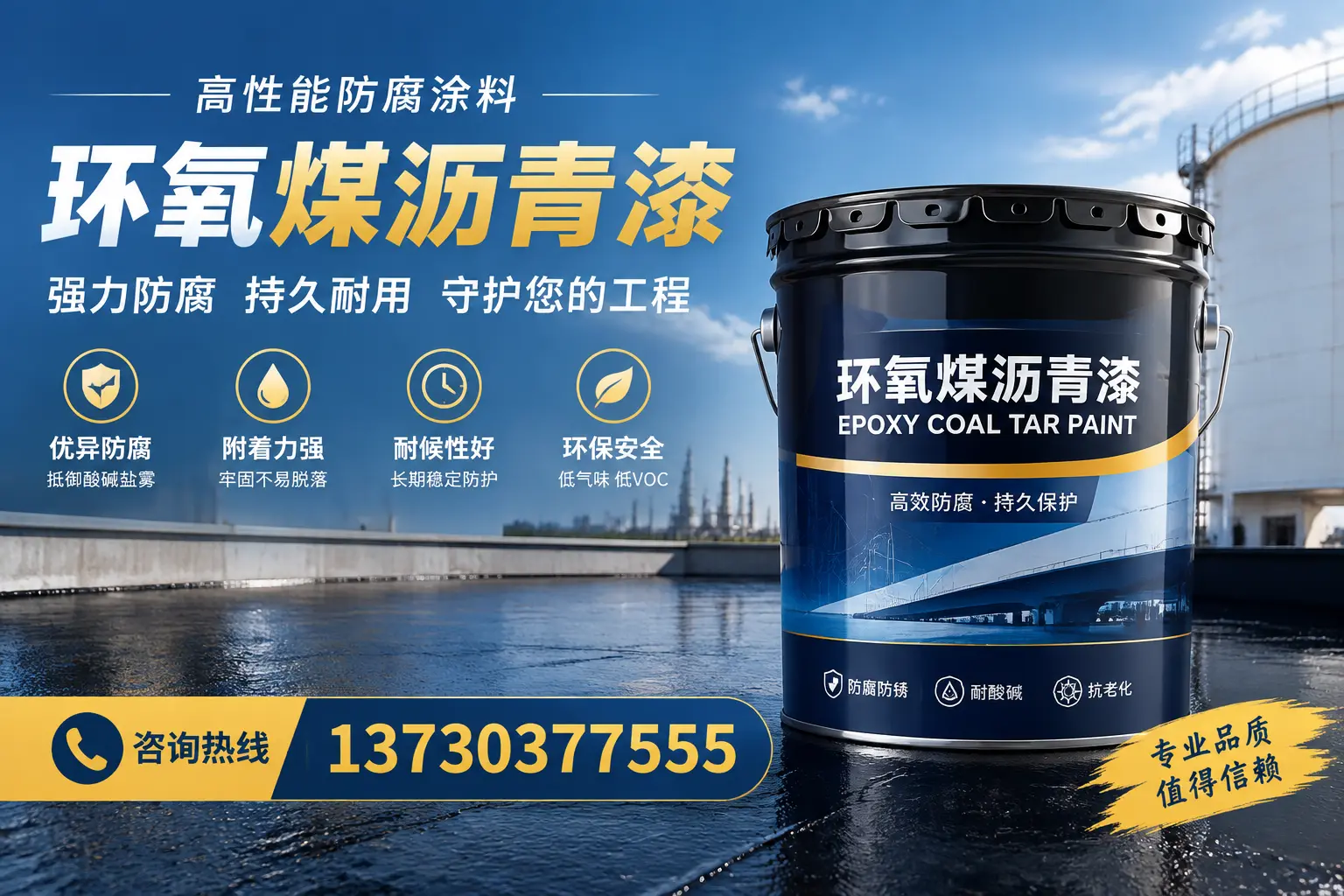 环氧煤沥青漆的耐久性分析，适合绥化的使用场景
